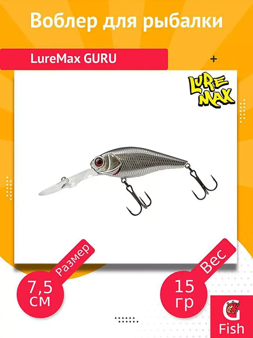 Воблер для рыбалки GURU 62SP DR-019 9 г., нейтральный