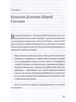 Путь в Шамбалу. Собрание учений мастеров