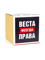Кружка именная сувенир подарок с приколом Веста всегда права подруге, сестре, девушке, коллеге, жене