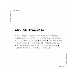 Vichy Homme Sensi Shave Пена для бритья, 200 мл