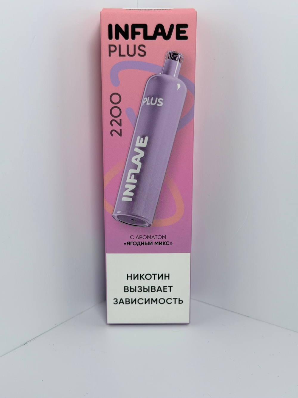 Inflave Plus 2200 Ягодный Микс
