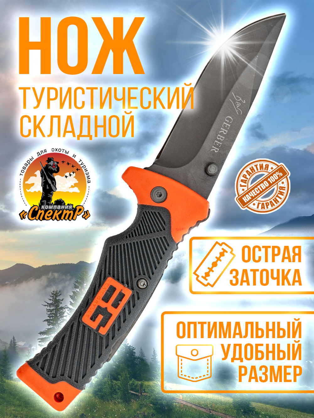 Нож серрейторный складной туристический, с чехлом, длина лезвия 9.5см.