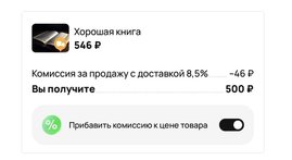 Avito отказывается от бесплатных объявлений?