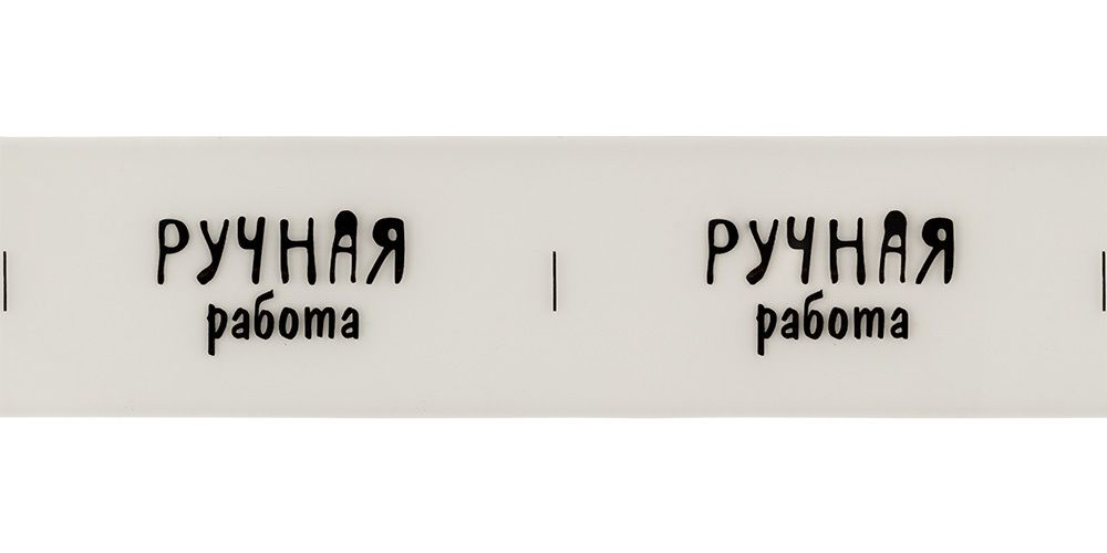 Тесьма отделочная полиуретановая 40 мм, 22.8 м,±0.5 м, 06 Ручная работа/ черный, Gamma