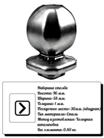 Навершие на столбы 96х58 мм, кв:30 (1мм) вес:0,161кг.