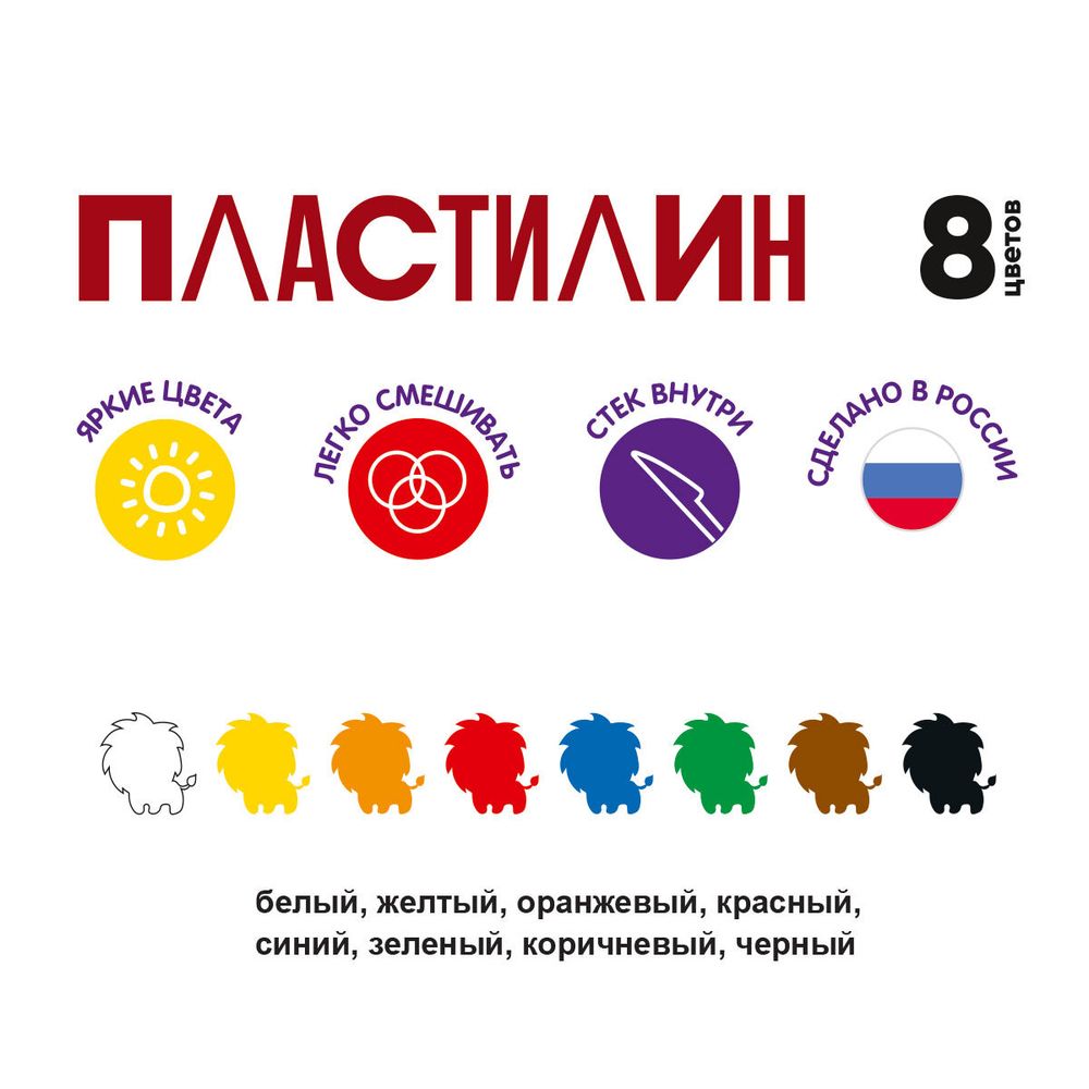 Пластилин классический 160 г, 8 цв, Лео LBMC-0108