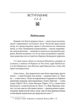 Книга Пророка Амоса
