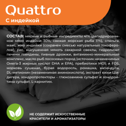 Корм для взрослых собак породы Вельш-корги кардиган, с индейкой, 12 кг, QUATTRO