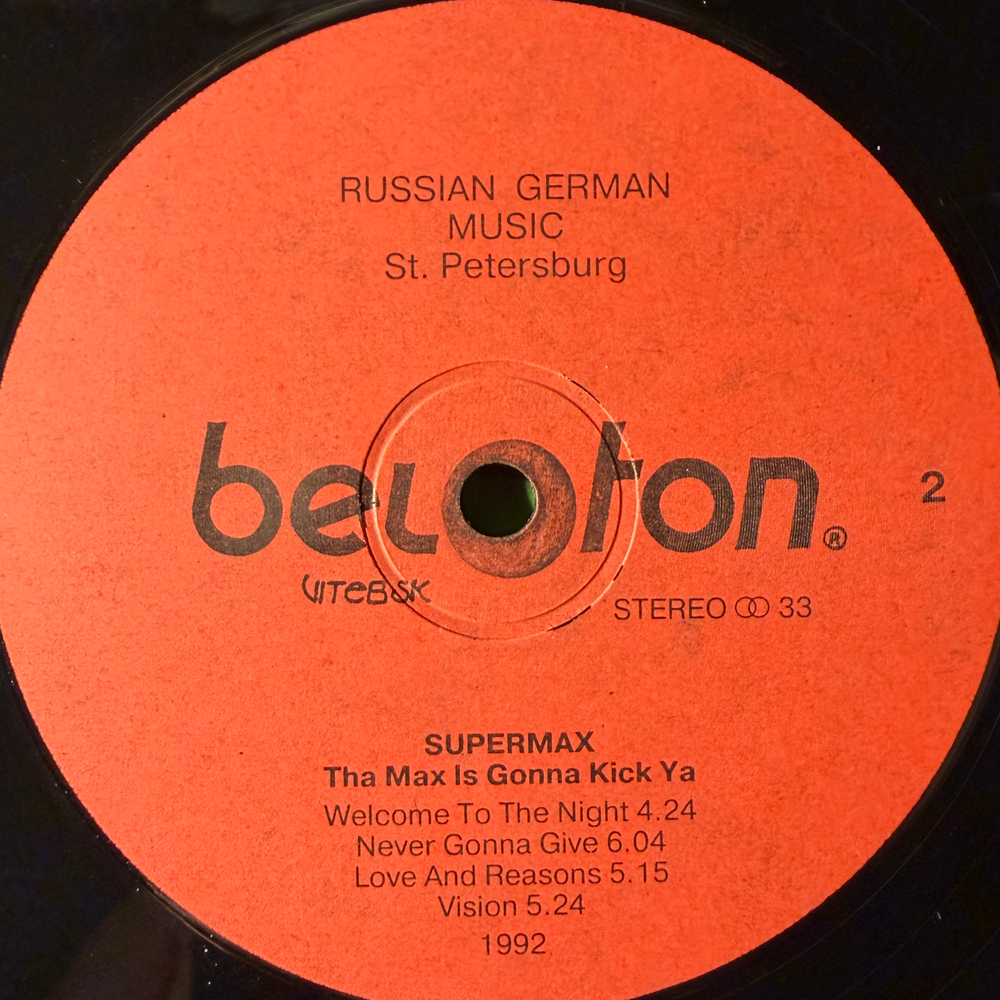 Виниловая пластинка Supermax – Tha Max Is Gonna Kick Ya LP