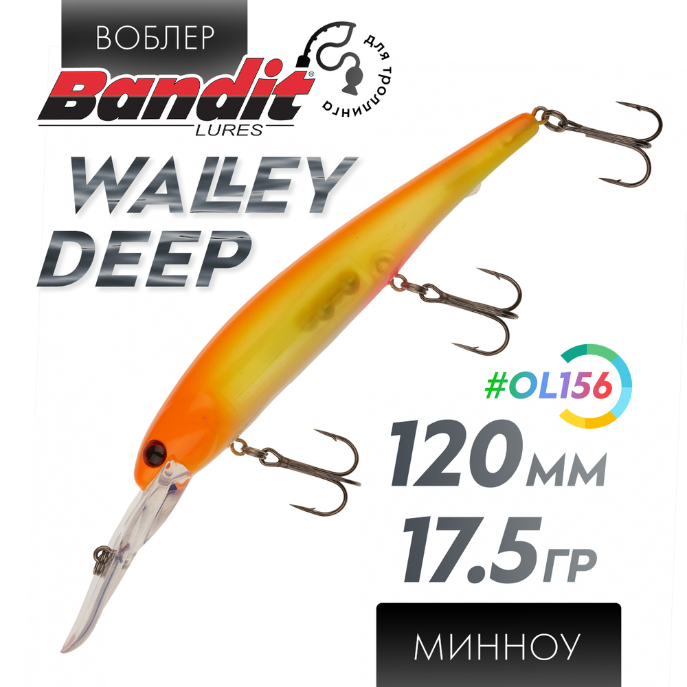 Воблер Bandit Walleye Deep (120мм, 17.5гр)