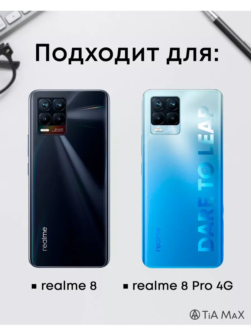 Чехол на Realme 8 3D принт