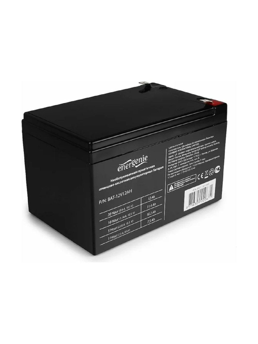 Аккумулятор для Источников Бесперебойного Питания Energenie BAT-12V12AH {08229}