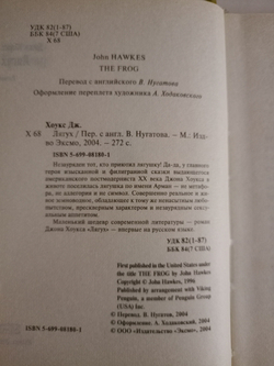 Лягух