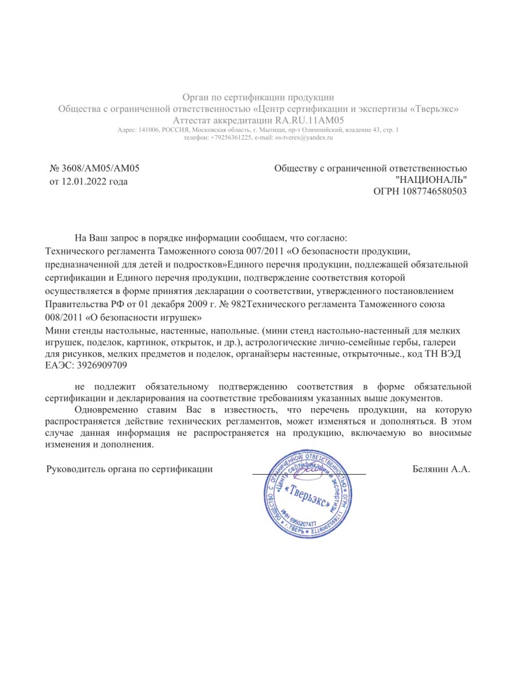 Уголок начального класса