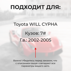 Ремкомплект ограничителей дверей Toyota WILL CYPHA 7# (4 двери, тип 1) 2002-2005
