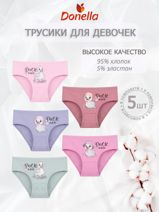 Трусы для девочек подростковые
