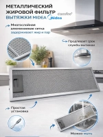 Металлический фильтр для вытяжки - 12273000008628 MIDEA ( 12273000008628 )