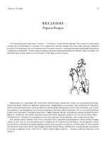 Исправление себя в энергичной медитации и другими способами (PDF)