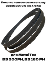 Полотно ленточное по металлу 2360х20х0,9 мм 4/6 tpi для MetalTec BS 200FH, MetalTec BS 180FH
