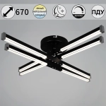 83090-0.3-04 BK светильник потолочный Reluce, LED