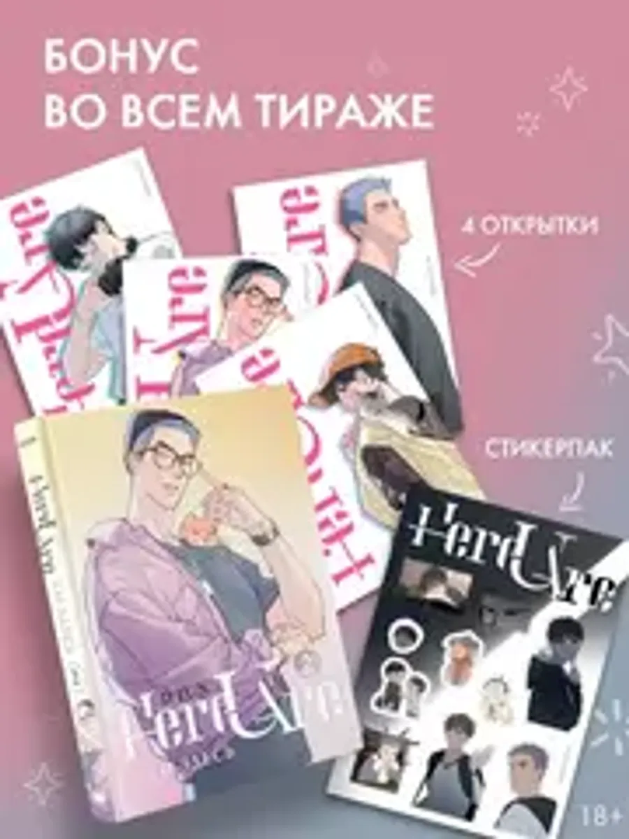 Ты здесь. Here U Are. Том 2