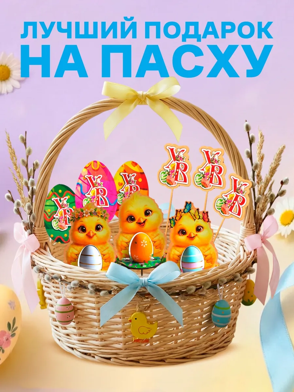 Подставки для яиц пасхальный декор набор 3 штуки