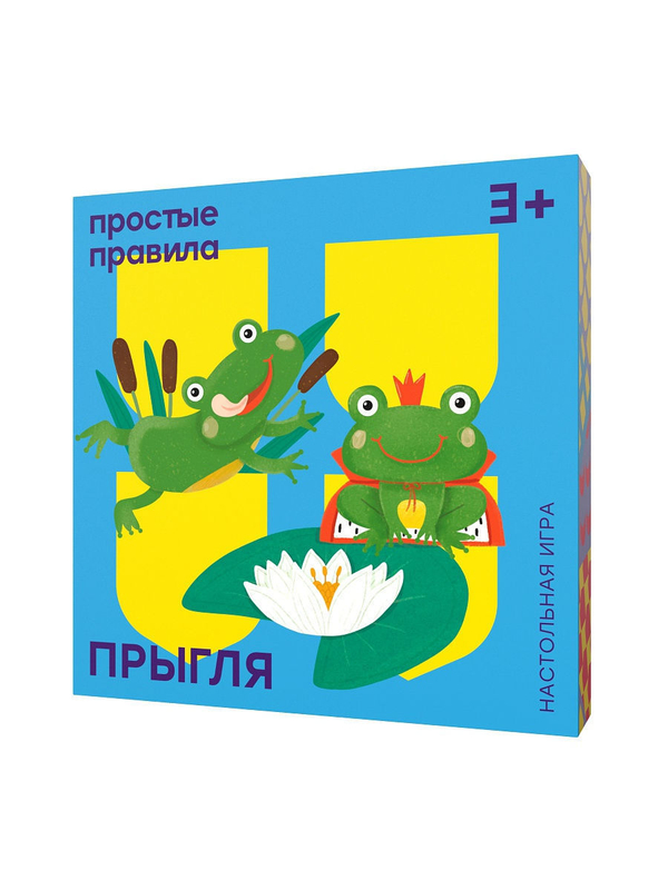 Прыгля