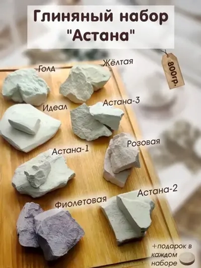 Сет "Астана" 800