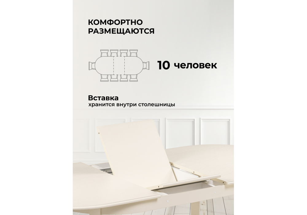 Стол деревянный Woodville Aviano овальный слоновая кость