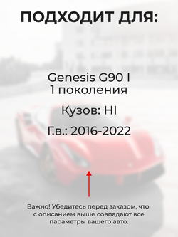 Ремкомплект ограничителей дверей Genesis G90 (I) [Кузов: HI] (4 двери, тип 23) 2016-2022