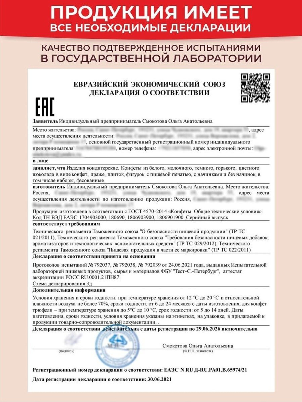 Конфеты шоколадные коробка набор подарочный лучшему тренеру