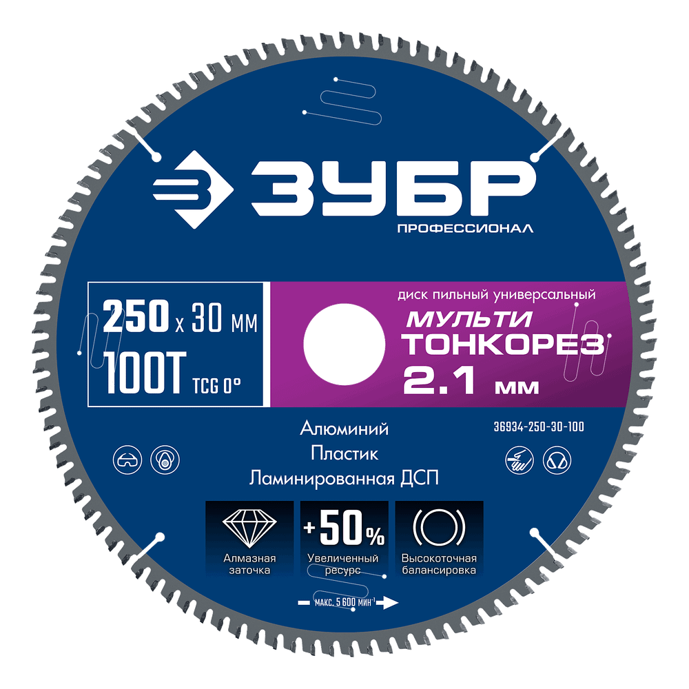 36934-250-30-100 Диск пильный по алюминию, пластику, ДСП