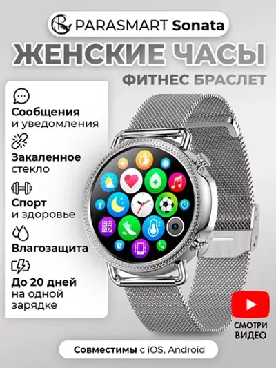 Женские смарт часы V25, умные часы с измерением давления и пульса, фитнес браслет, серебро