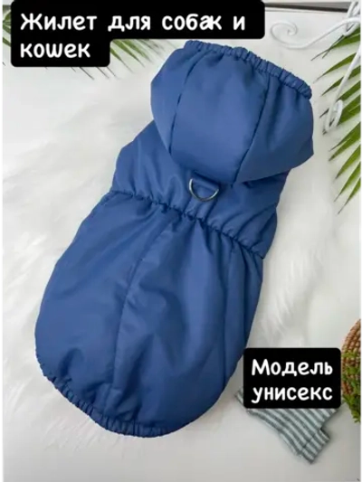 Утепленный жилет для собак и кошек