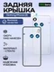Задняя крышка для Nothing Phone (3) со стеклом камеры, белая (White)