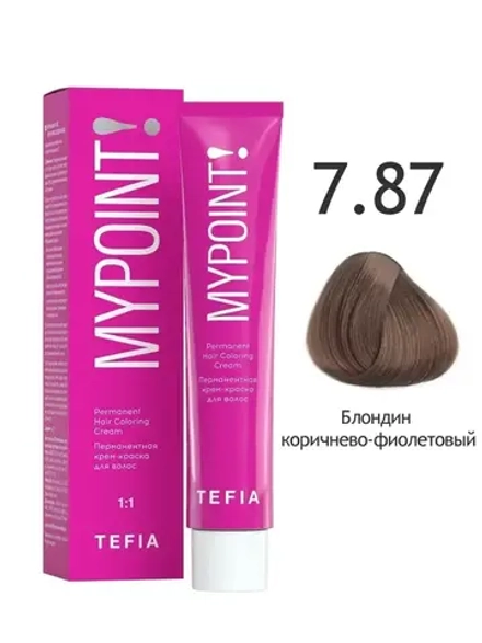 Перманентная крем-краска для волос Tefia MY Mypoint, 7.87 блондин коричнево-фиолетовый, 60 мл