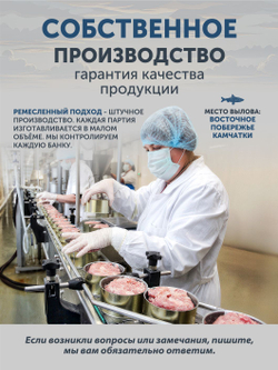 Лосось томлёный в печи ТАЁЖНЫЙ ЦЕХ 340 г