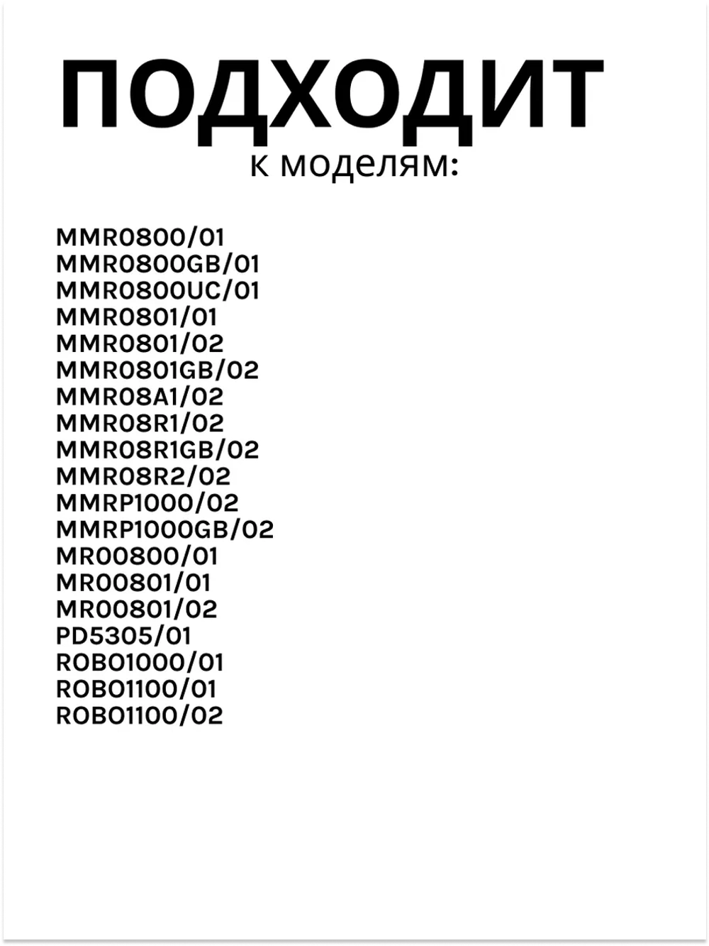 Нож для измельчителя