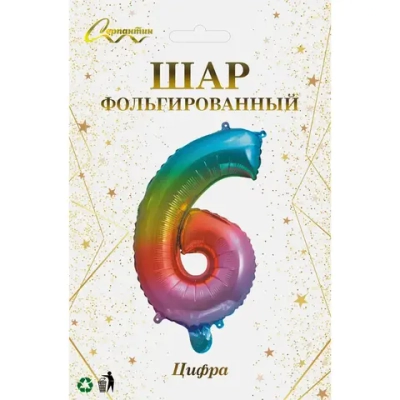 Шар фольгированный «Цирфа «6» (радуга)
