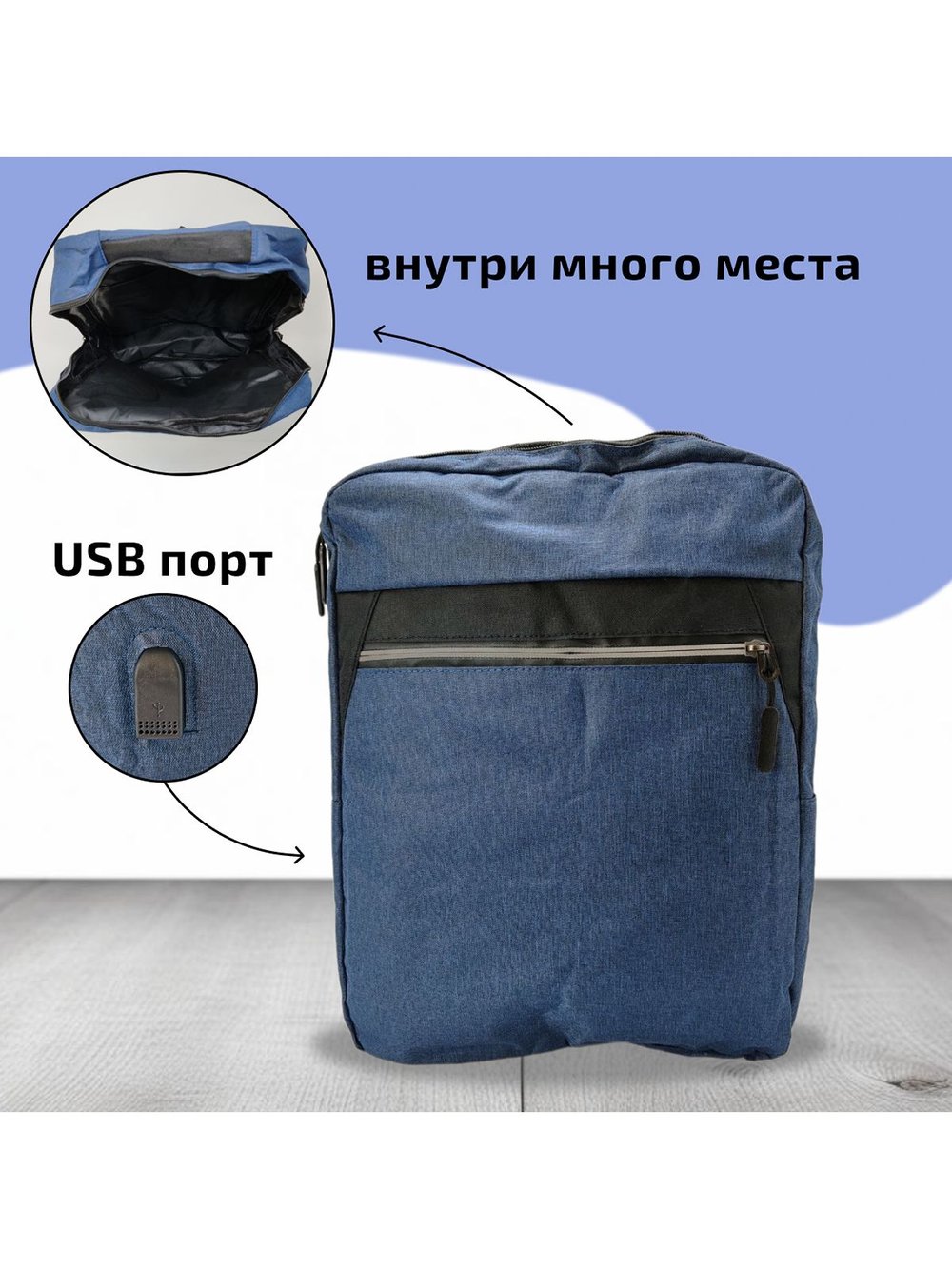 Многофункциональный деловой рюкзак/сумка/кошелек синий