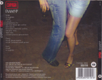 Скрябін / Гламур (CD)