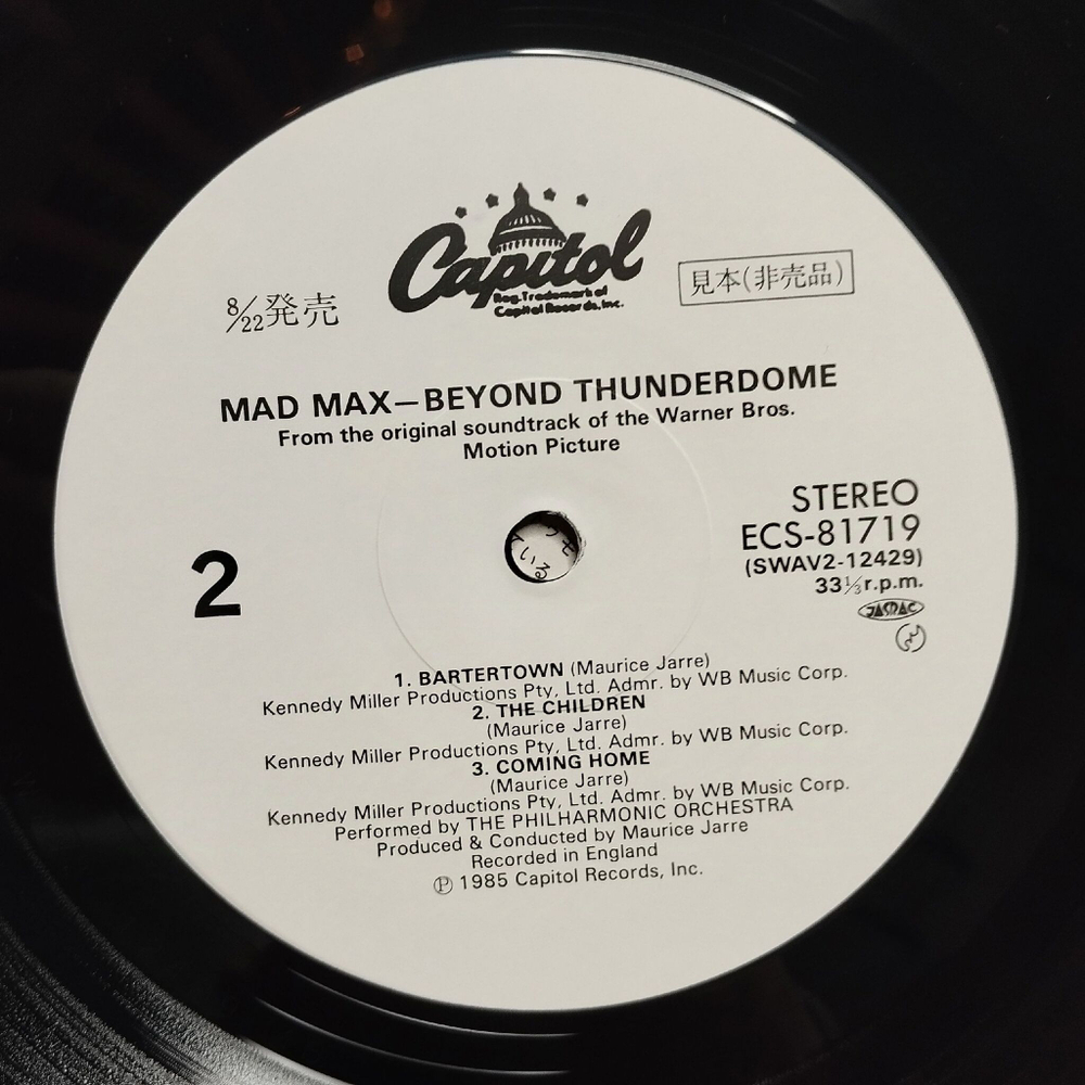 Винтажная виниловая пластинка LP Mad Max Beyond Thunderdome Motion Picture Soundtrack (Japan 1985) (Promo)