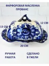 Масленка