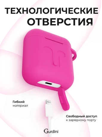 Чехол для Airpods 1/2 Gurdini прорезиненный soft touch Ярко-Розовый