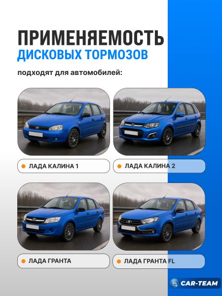 Тормоза задние дисковые ЗДТ на Гранта, Гранта FL, Калина 1-2 (с АБС) на базе суппортов Лада Веста Sport