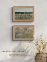 Картина на стену интерьерная на холсте 25*35 см