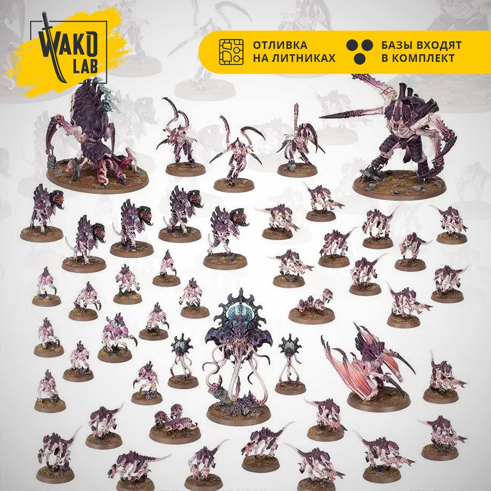 [Wako-Box] Leviathan Tyranids