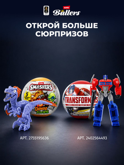 Фигурка Ballers FIFA WORLD CUP 2026