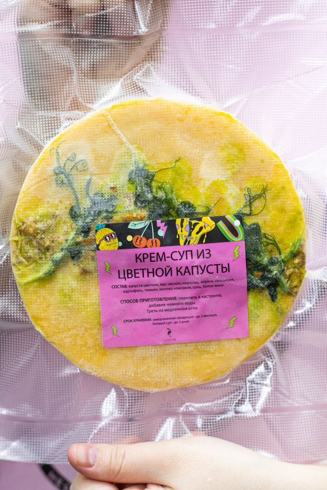 СУП ИЗ ЦВЕТНОЙ КАПУСТЫ замороженный NEW (gluten free)