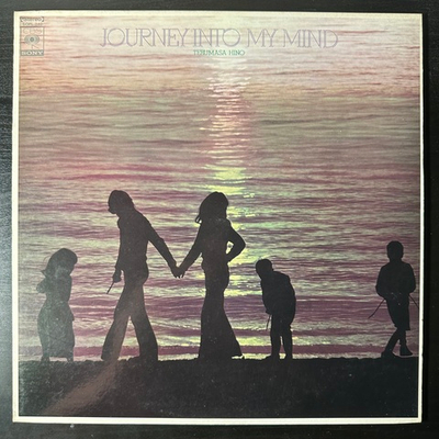 Terumasa Hino ‎– Journey Into My Mind (Япония 1974г.)